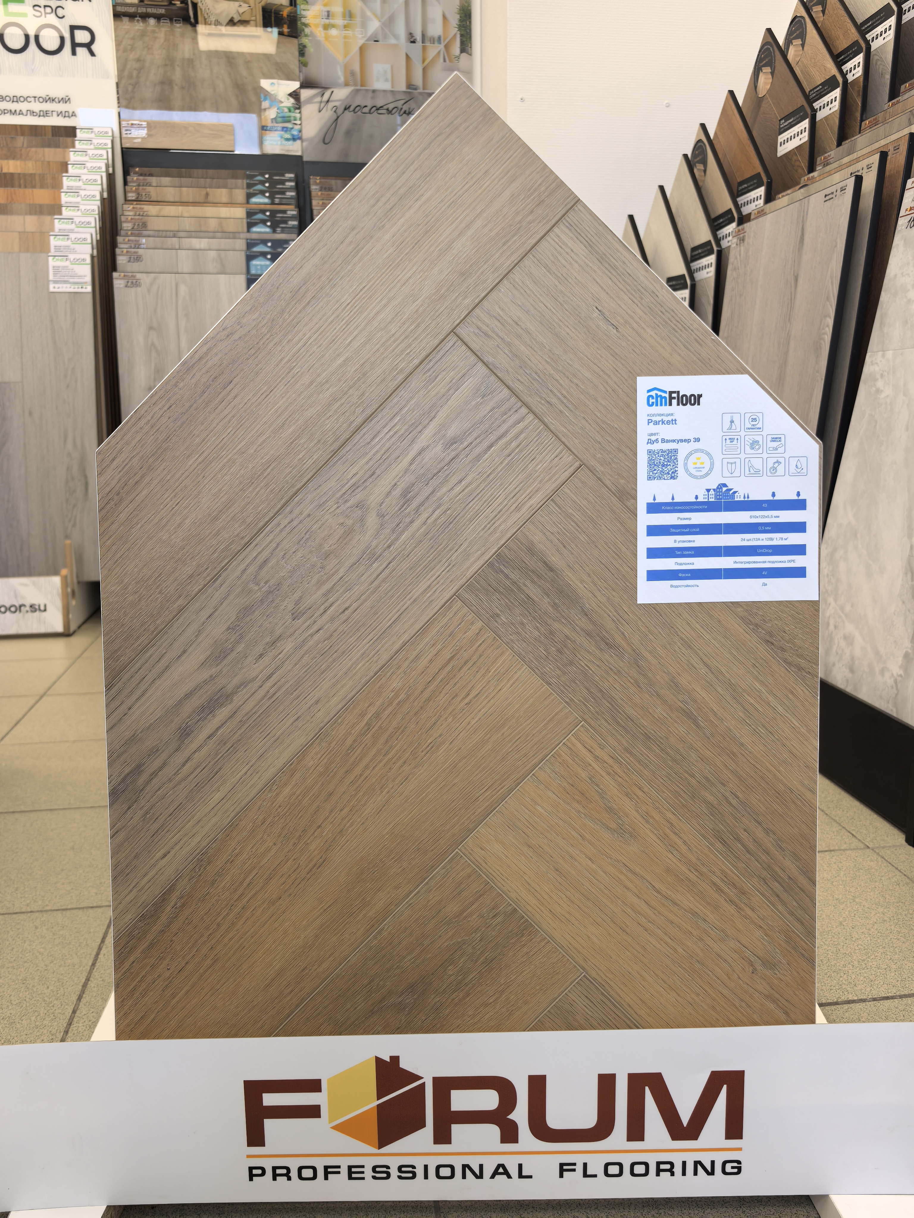 SPC CM Floor Parkett 39 Дуб Ванкувер  610х122Х5,5 (0,5мм- 1,78м2)