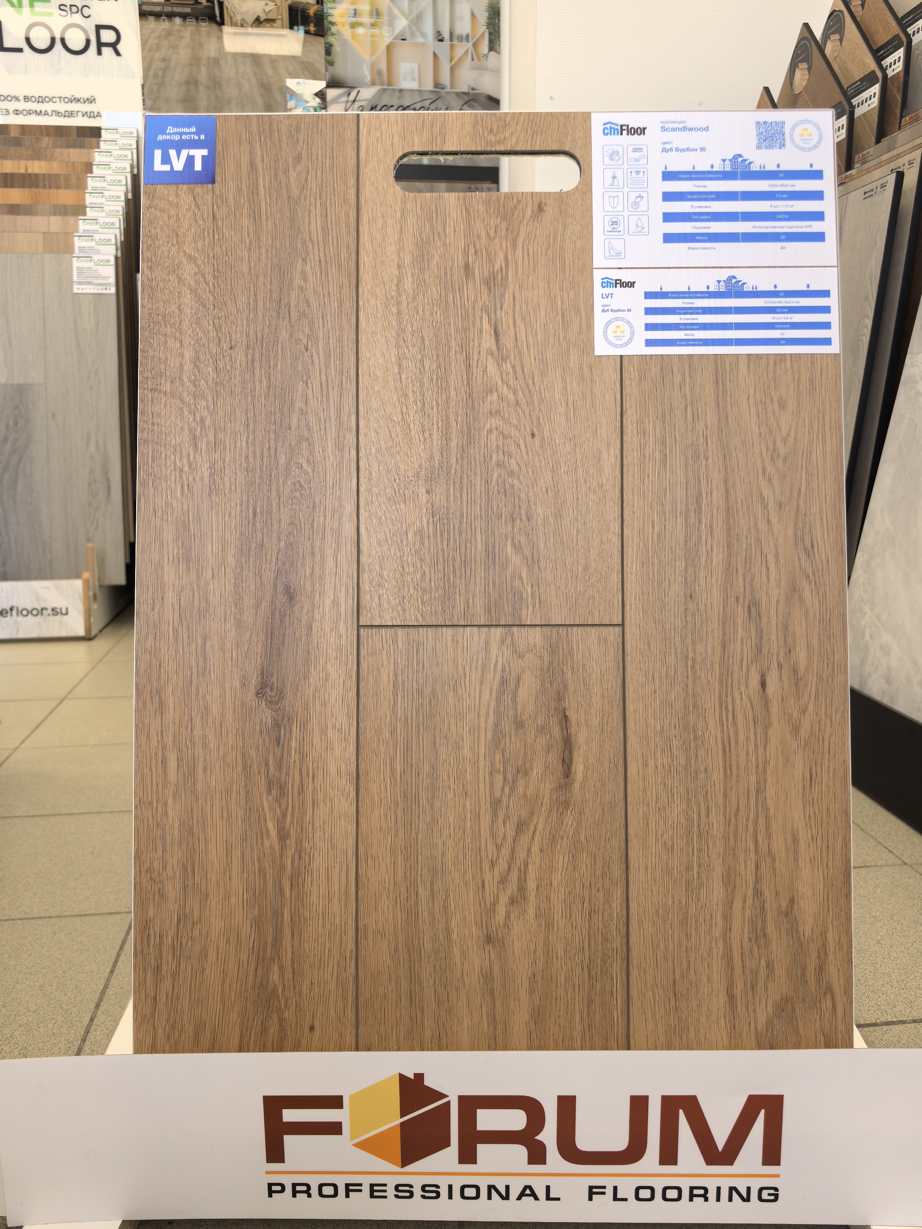 Виниловое напольное покрытие CM Floor ScandiWood 35 Дуб Бурбон 1219,2х184,15х 2,5мм (0,5мм/3,6м2) 