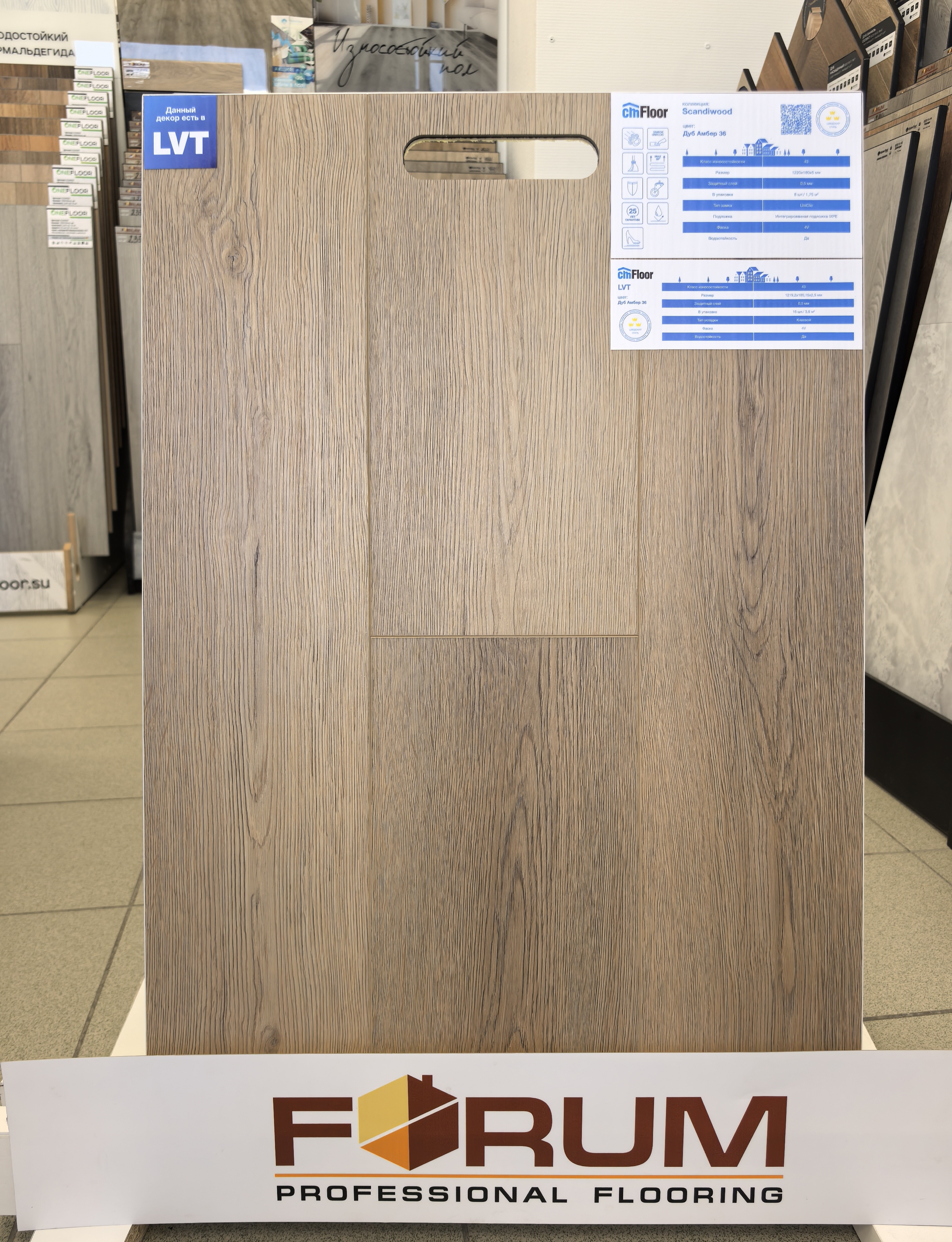 Виниловое напольное покрытие CM Floor ScandiWood 36 Дуб Амбер 1219,2х184,15х 2,5мм (0,5мм/3,6м2) 