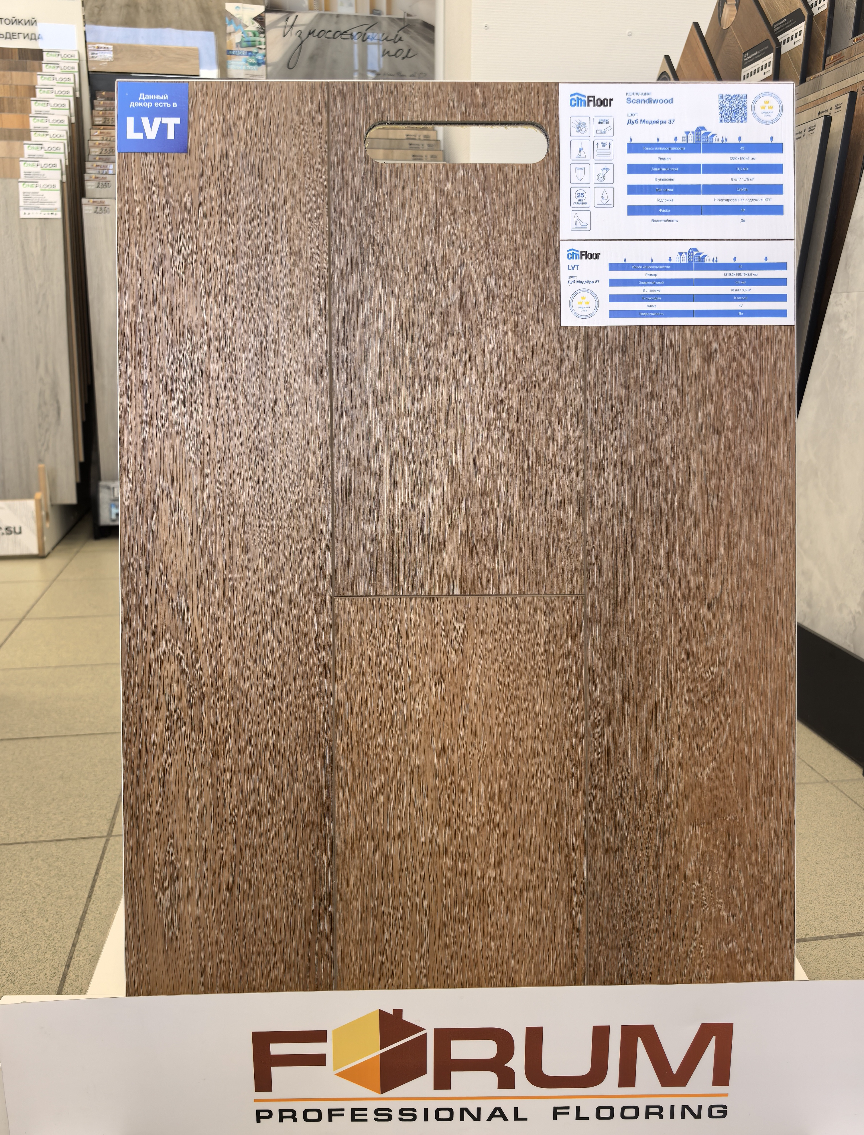 Виниловое напольное покрытие CM Floor ScandiWood 37 Дуб Мадейра 1219,2х184,15х 2,5мм (0,5мм/3,6м2) 
