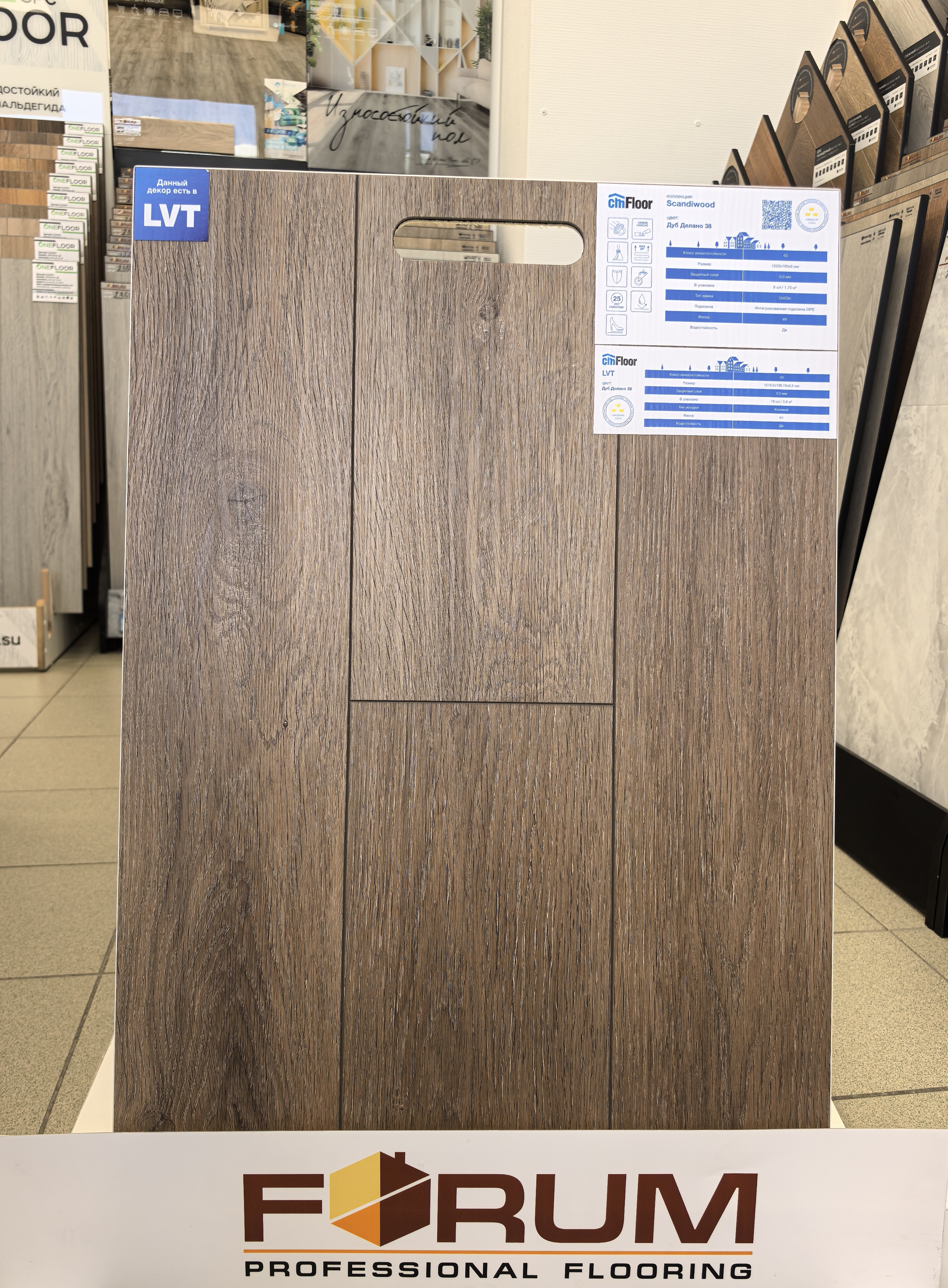 Виниловое напольное покрытие CM Floor ScandiWood 38 Дуб Делано 1219,2х184,15х 2,5мм (0,5мм/3,6м2) 