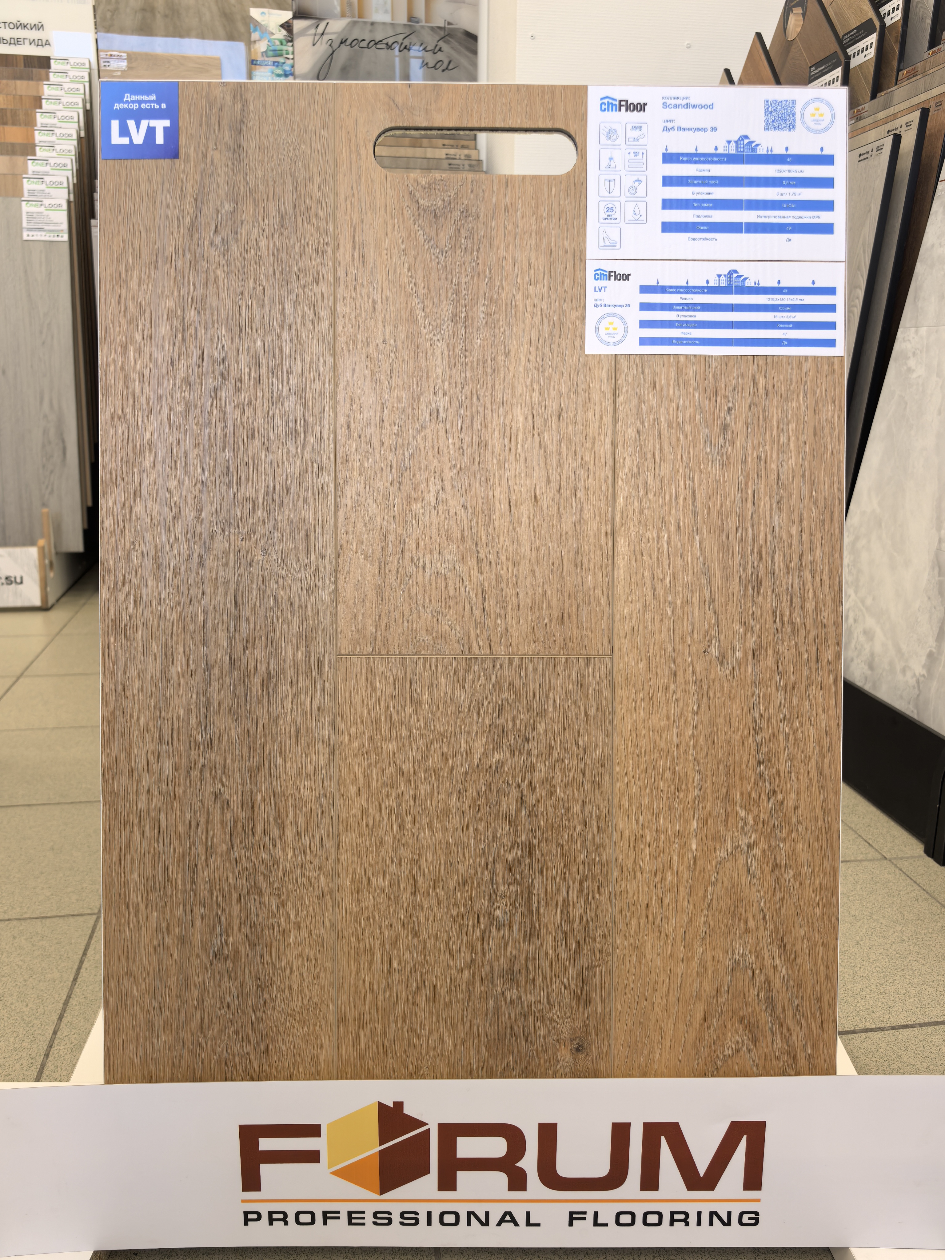 Виниловое напольное покрытие CM Floor ScandiWood 39 Дуб Ванкувер 1219,2х184,15х 2,5мм (0,5мм/3,6м2) 