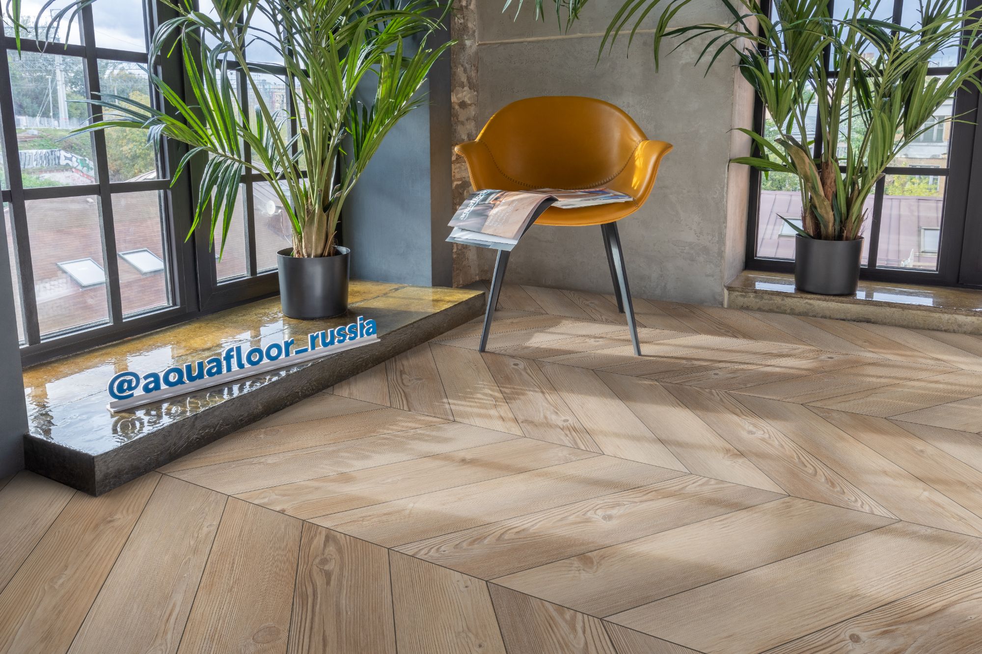 ПВХ  Aquafioor Parquet  Chevron AF2555PGCh (2,5мм-0,5мм) 3.18 м²