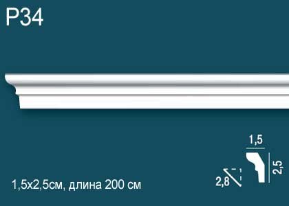 Карниз Перфект Плюс P34  25 мм Х 15 мм Х 2000 мм.