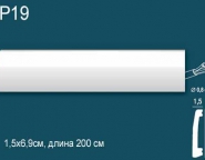 Плинтус напольный P19 (2000х15х69)