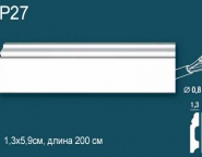 Плинтус напольный P27 (2000х13х59)