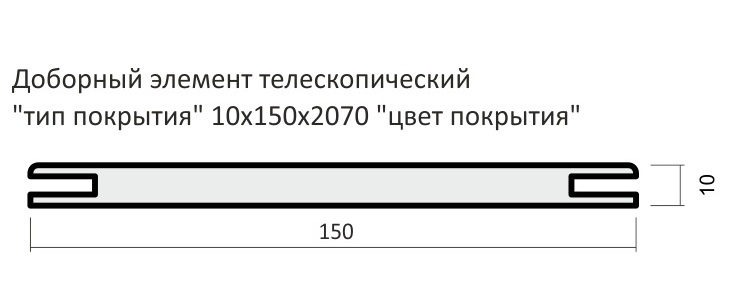 Доборный элемент 200 телескопический Эко-шпон 10х200х2070 (Эко-шпон Серый кедр)