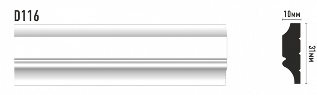 Напольный плинтус DÉCOMASTER   D116/70  (31*10*2000 мм)  (под заказ 10 дней) 